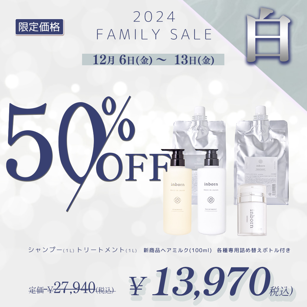 ✨スタイラーズ inborn 詰替用シャンプー＆トリートメントセット