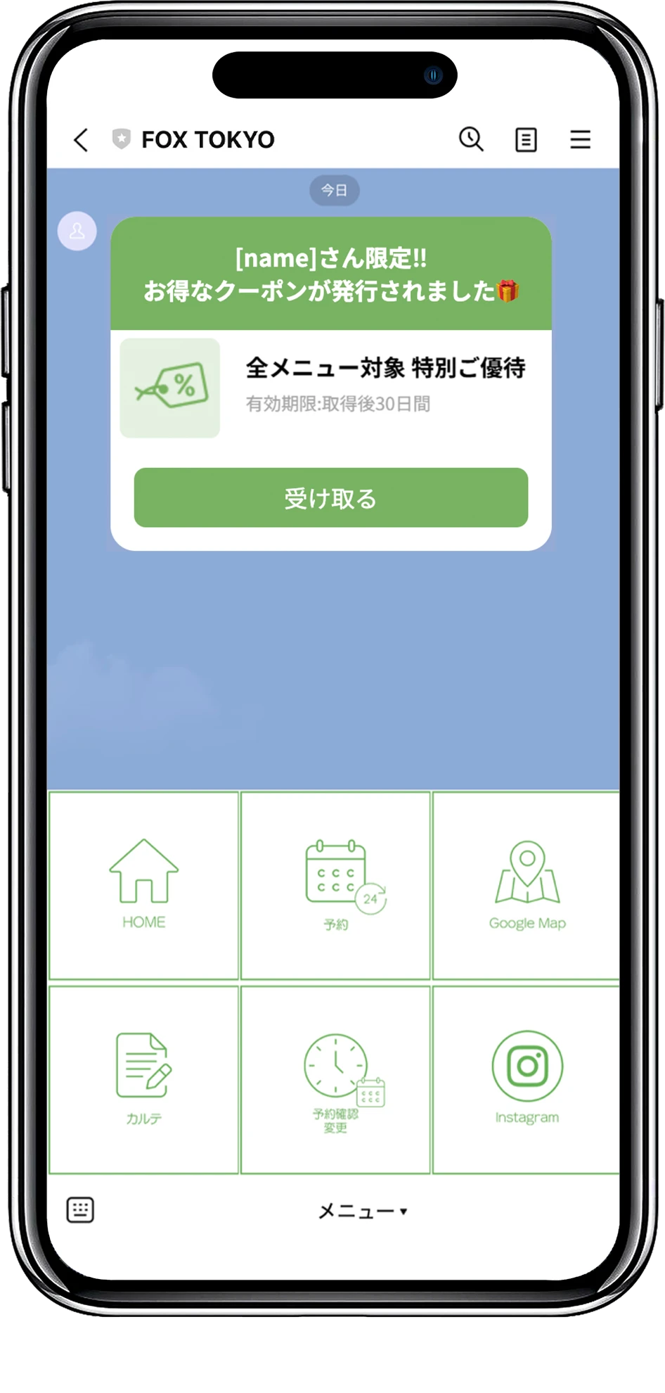 Salon LINXのクーポン画面