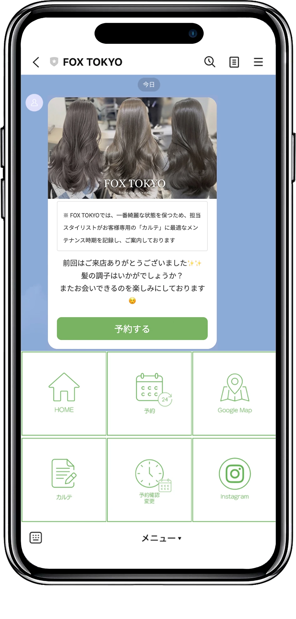 LINEで次回来店をご案内する実画面